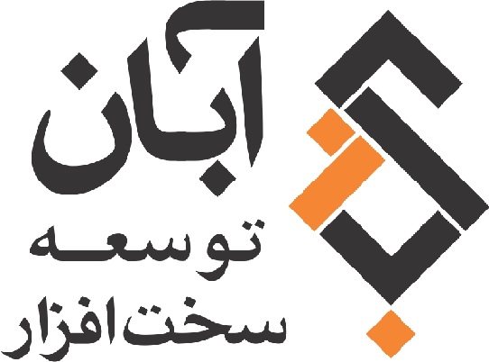 اعضای حقوقی - توسعه سخت افزار آبان
